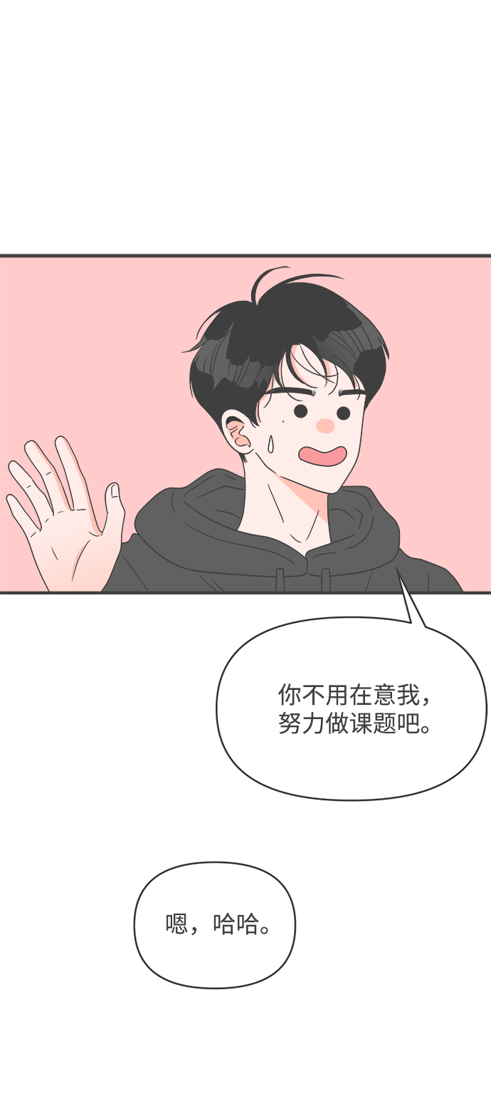 [第48话] 三人面对面（4）38