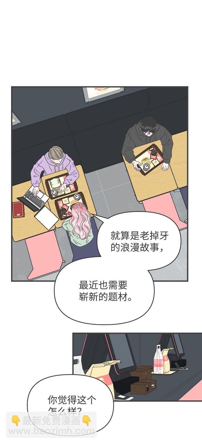 [第48话] 三人面对面（4）39