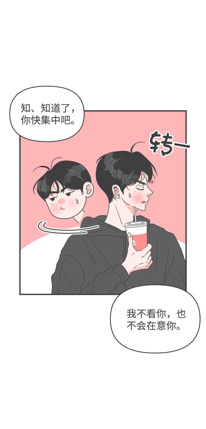 [第48话] 三人面对面（4）44