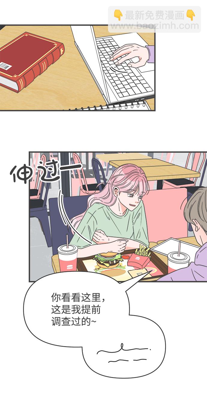 [第48话] 三人面对面（4）45