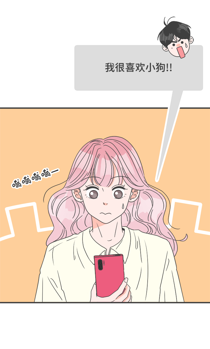 [第48话] 三人面对面（4）5