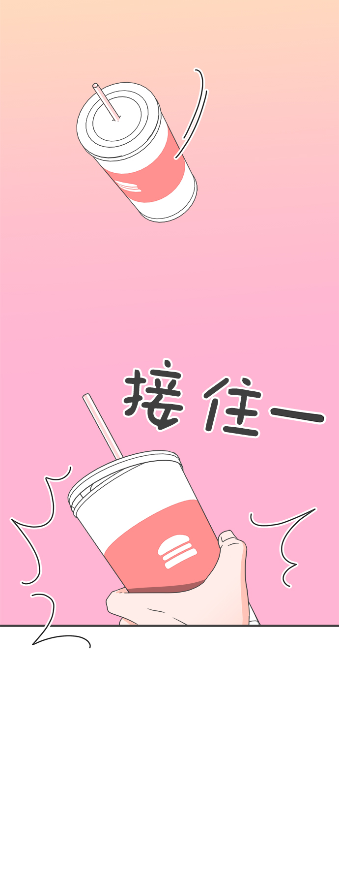 [第48话] 三人面对面（4）54