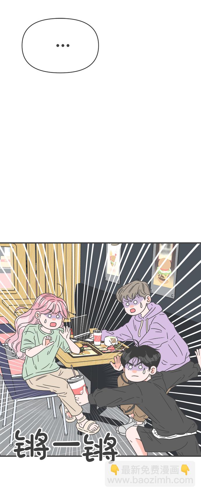 [第48话] 三人面对面（4）55