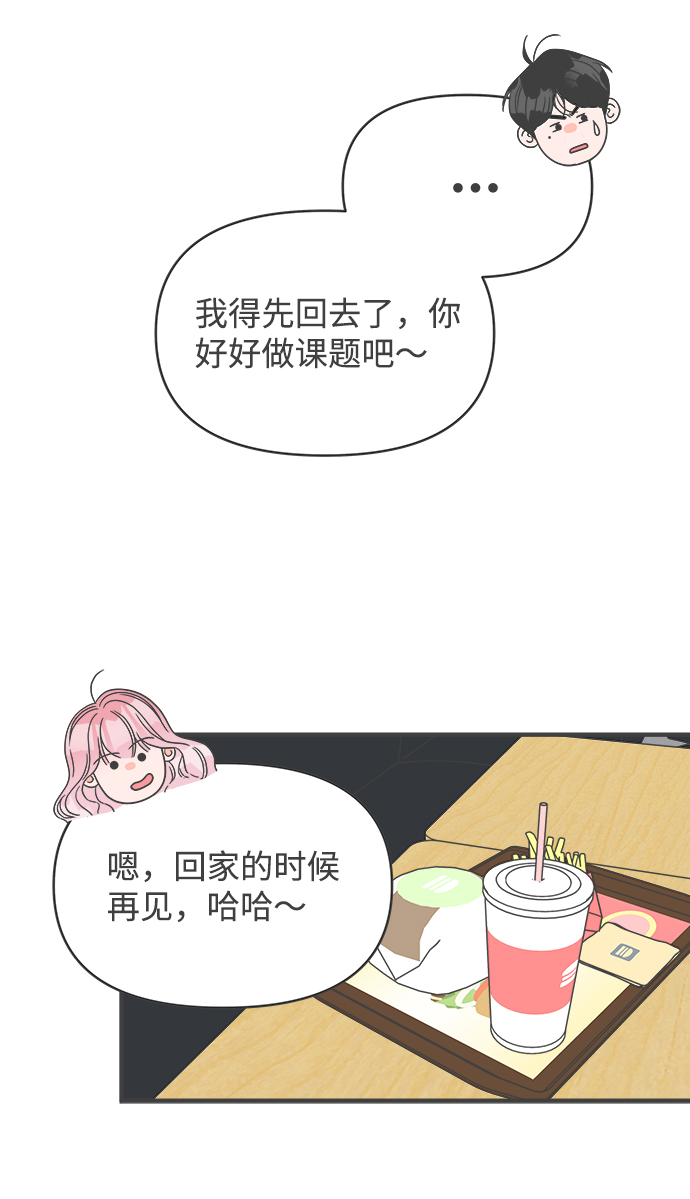[第48话] 三人面对面（4）58