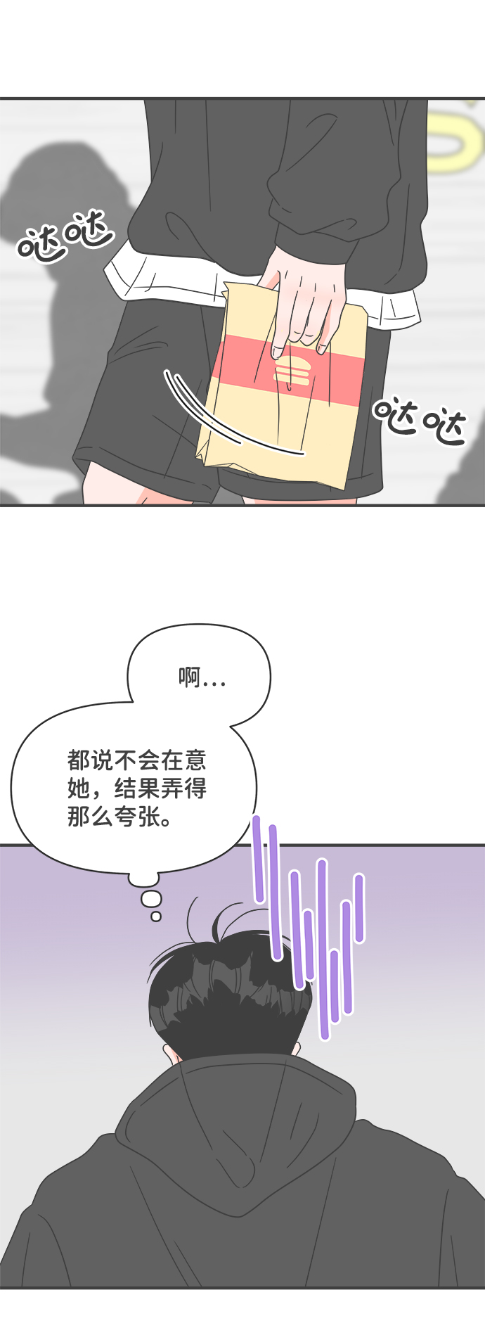 [第48话] 三人面对面（4）60