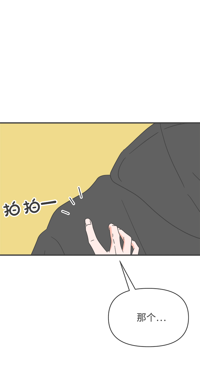 [第48话] 三人面对面（4）61