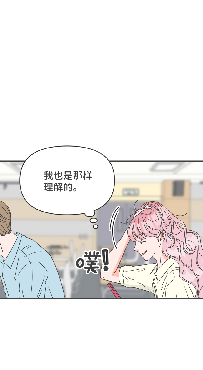 [第48话] 三人面对面（4）7