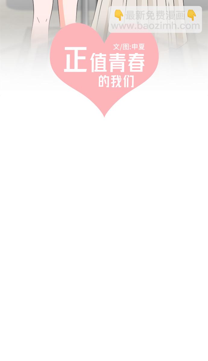 [第54话] 需要彼此打气的关系（3）26