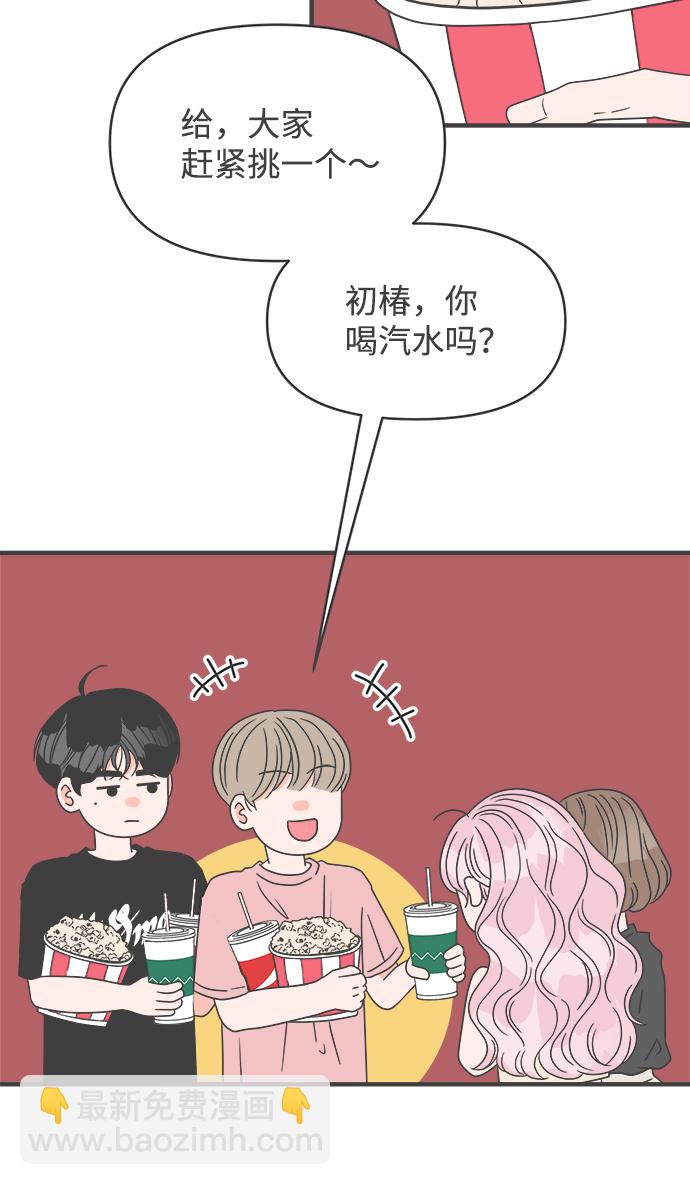 [第54话] 需要彼此打气的关系（3）28