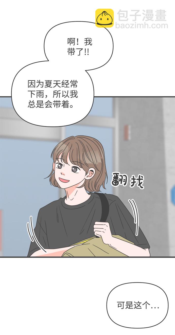 [第54话] 需要彼此打气的关系（3）55