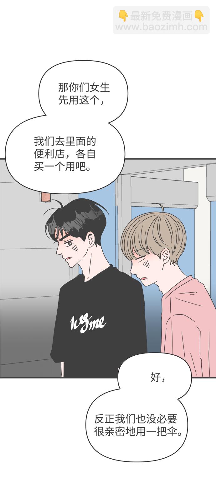 [第54话] 需要彼此打气的关系（3）57