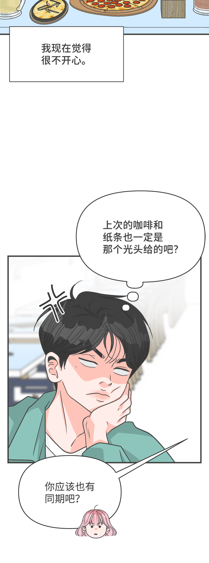 [第80话] 梓元的房间（1）13