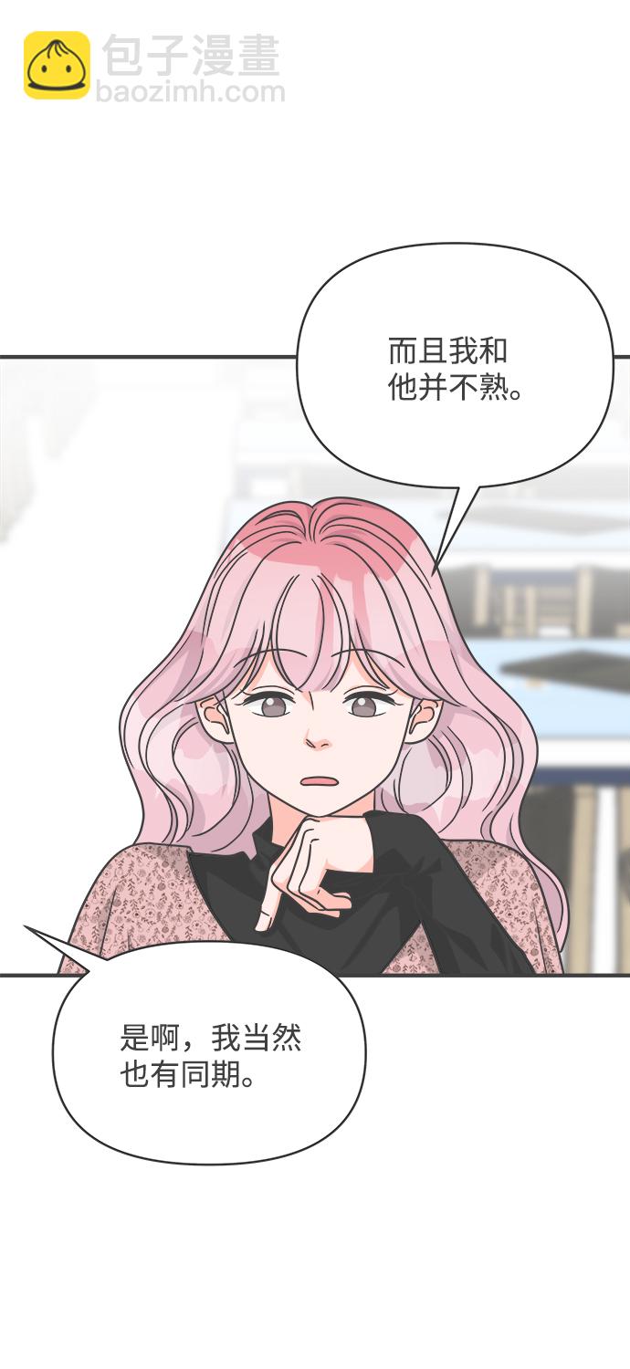 [第80话] 梓元的房间（1）14