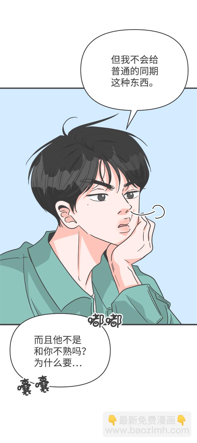 [第80话] 梓元的房间（1）15