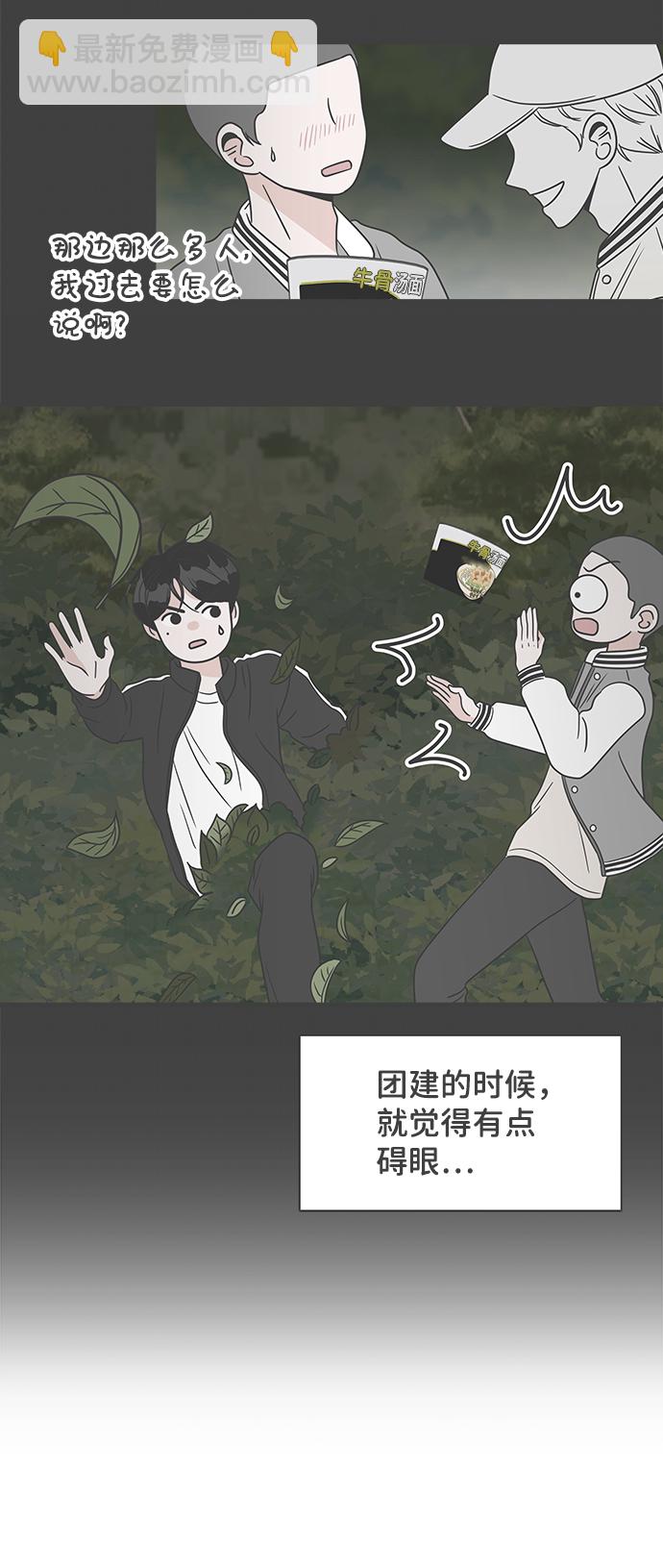 [第80话] 梓元的房间（1）21
