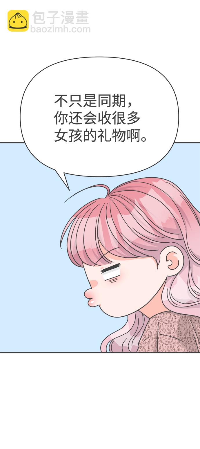 [第80话] 梓元的房间（1）23