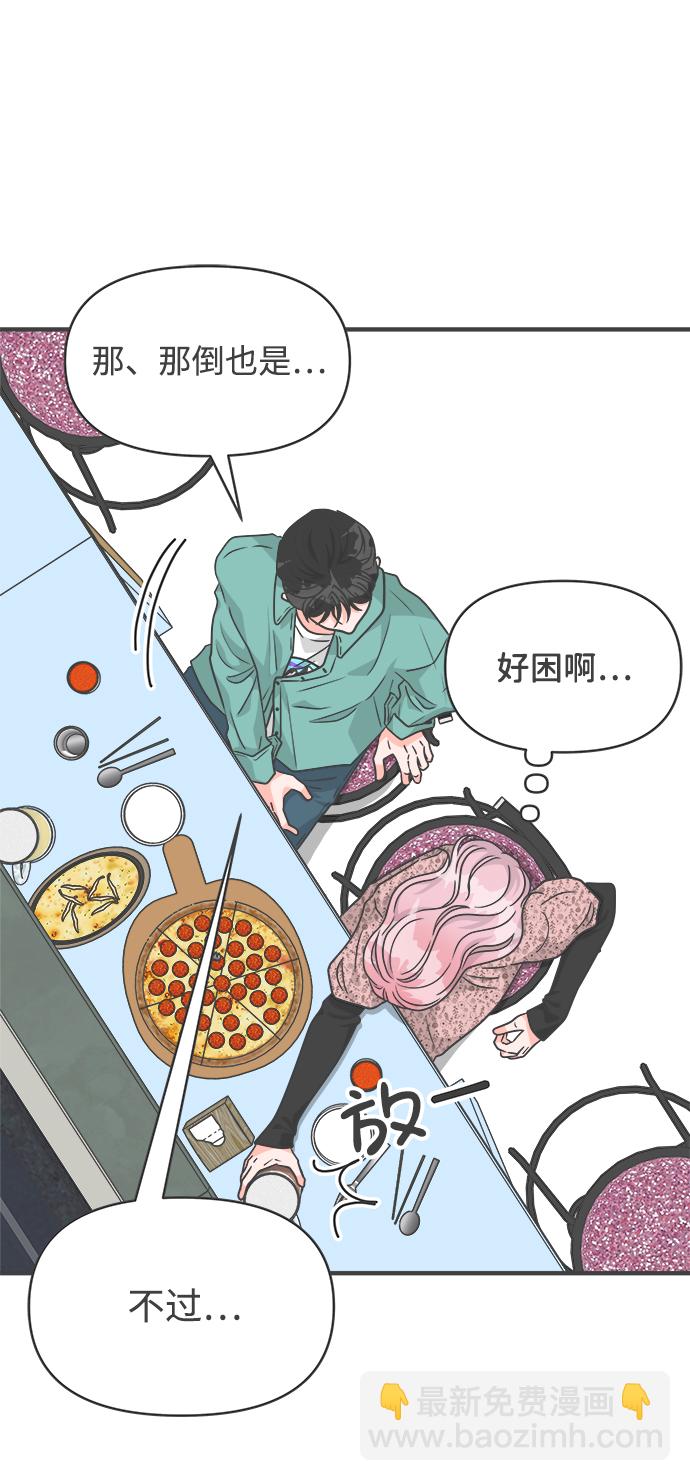 [第80话] 梓元的房间（1）27