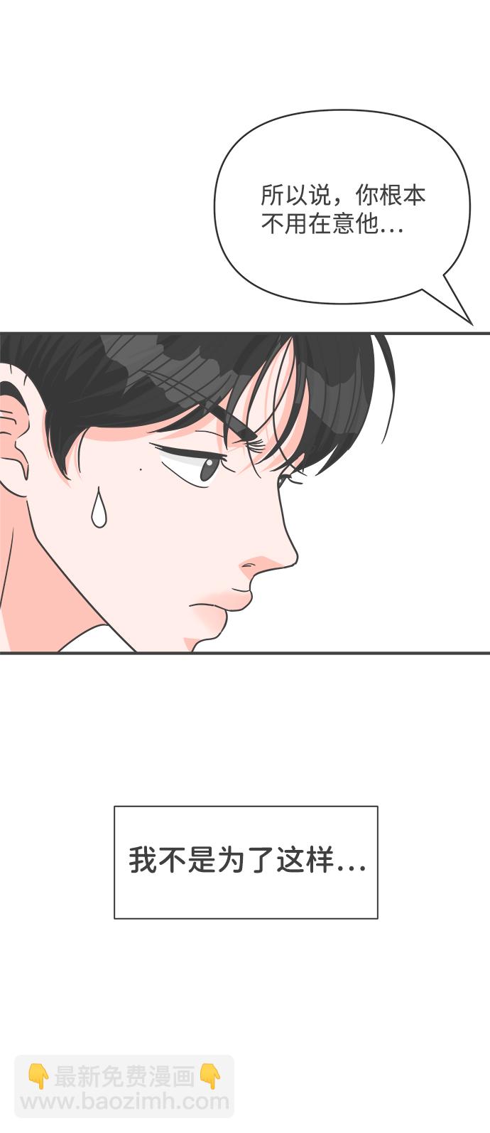 [第80话] 梓元的房间（1）28