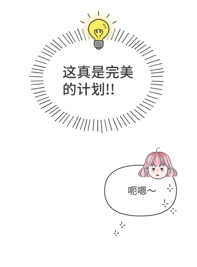 [第80话] 梓元的房间（1）37