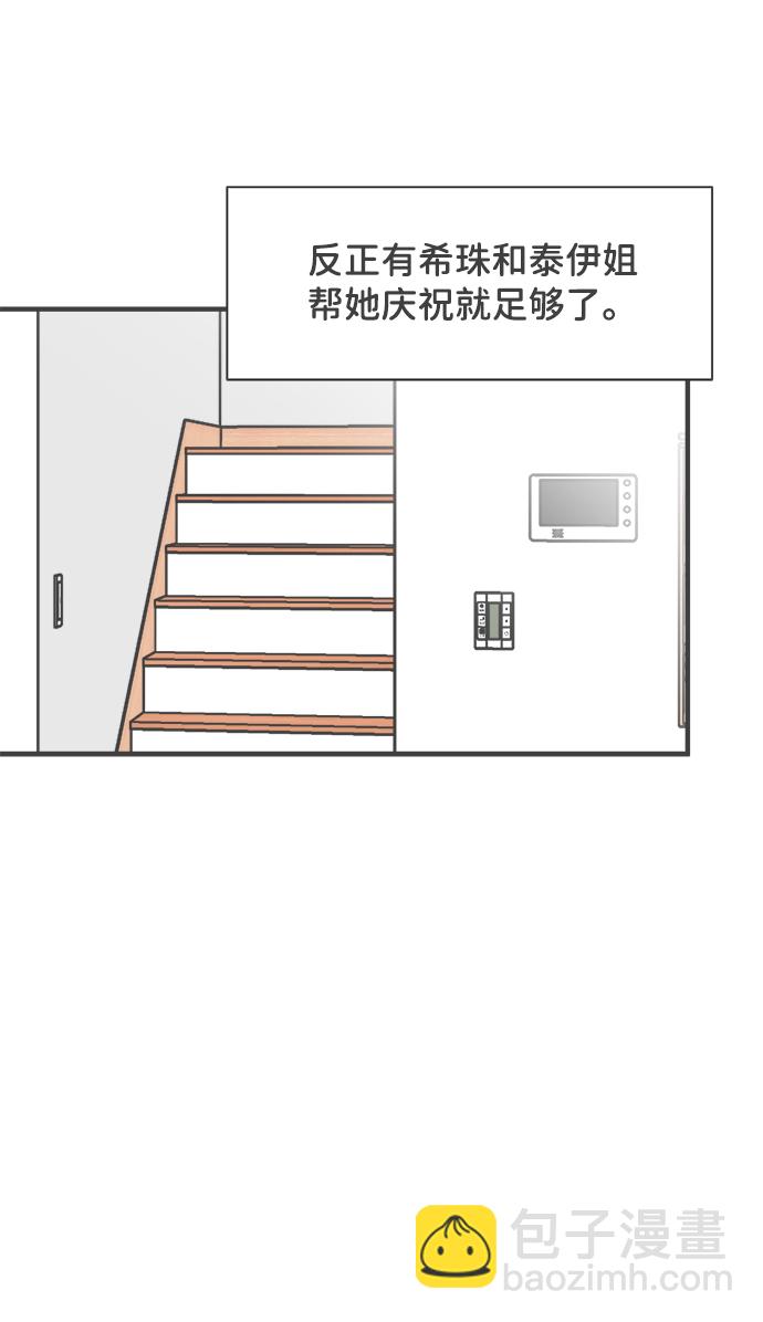 [第80话] 梓元的房间（1）42