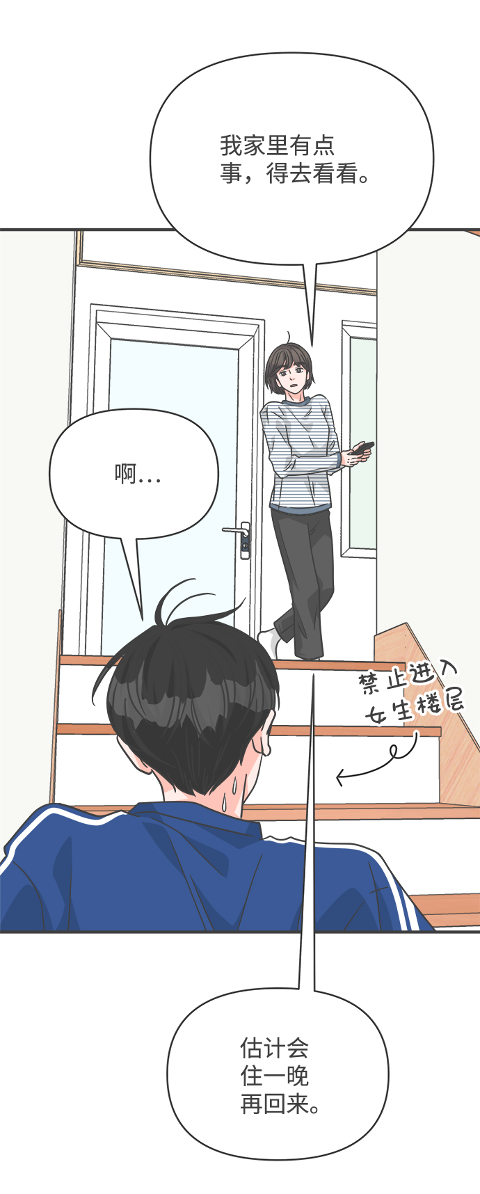 [第80话] 梓元的房间（1）44
