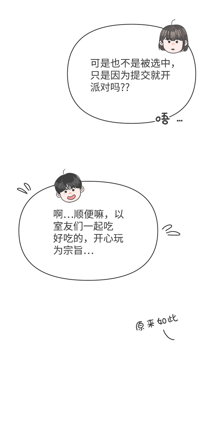 [第80话] 梓元的房间（1）46