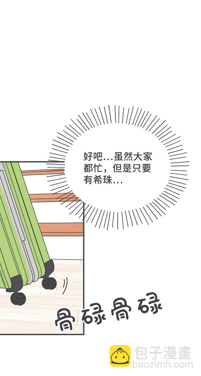 [第80话] 梓元的房间（1）47
