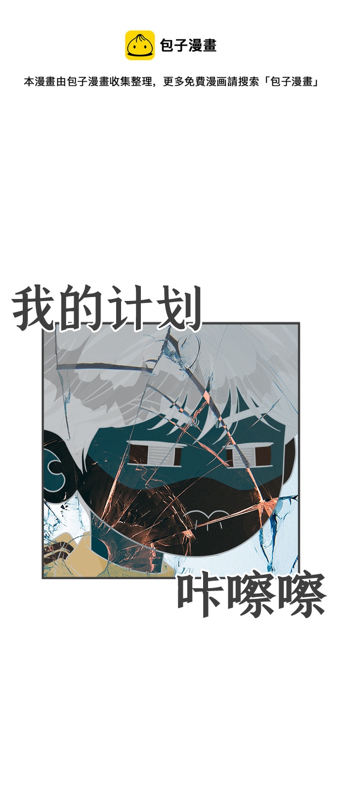 [第80话] 梓元的房间（1）53
