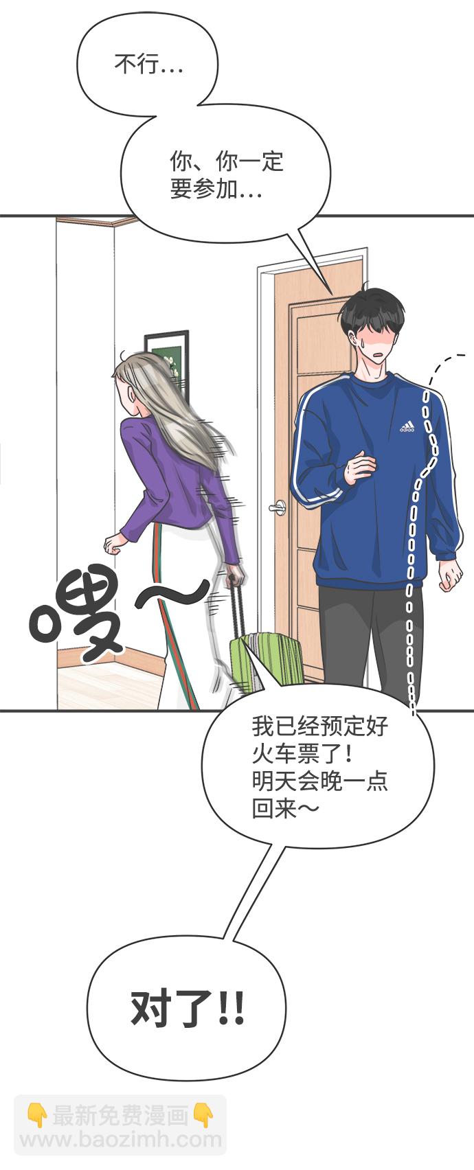 [第80话] 梓元的房间（1）54