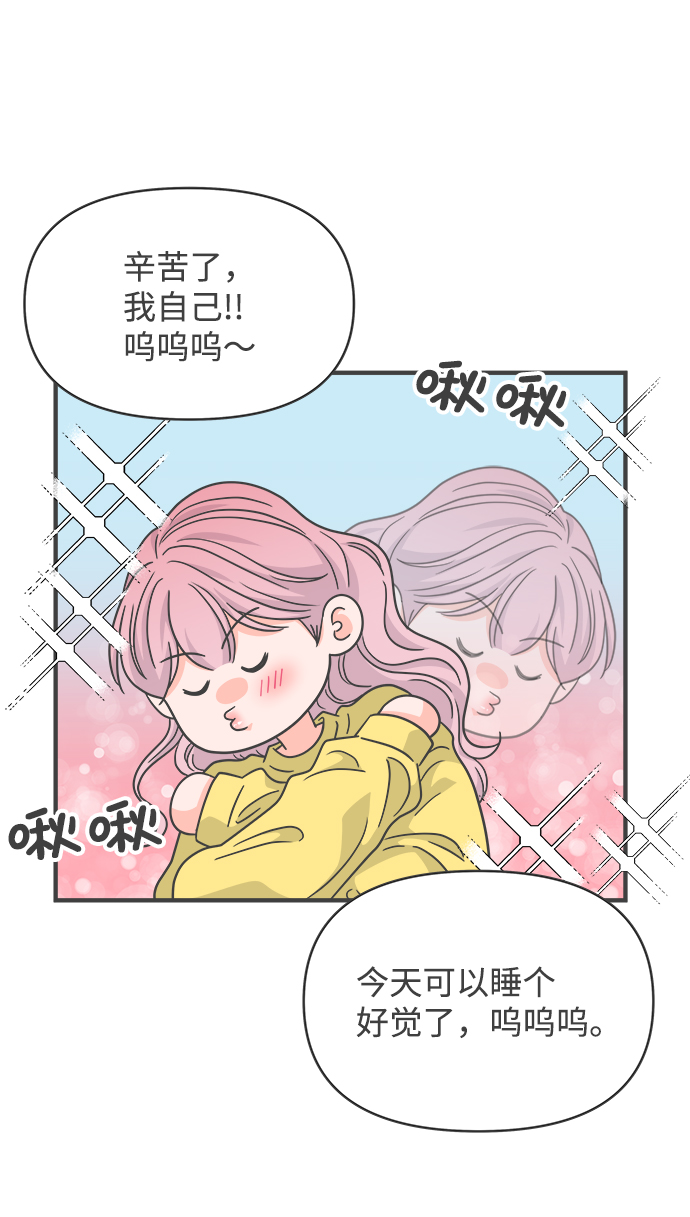 [第80话] 梓元的房间（1）61
