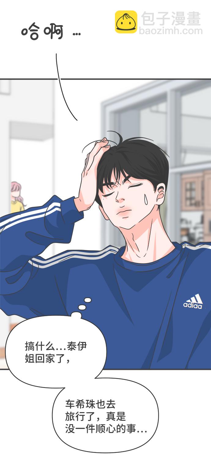 [第80话] 梓元的房间（1）64