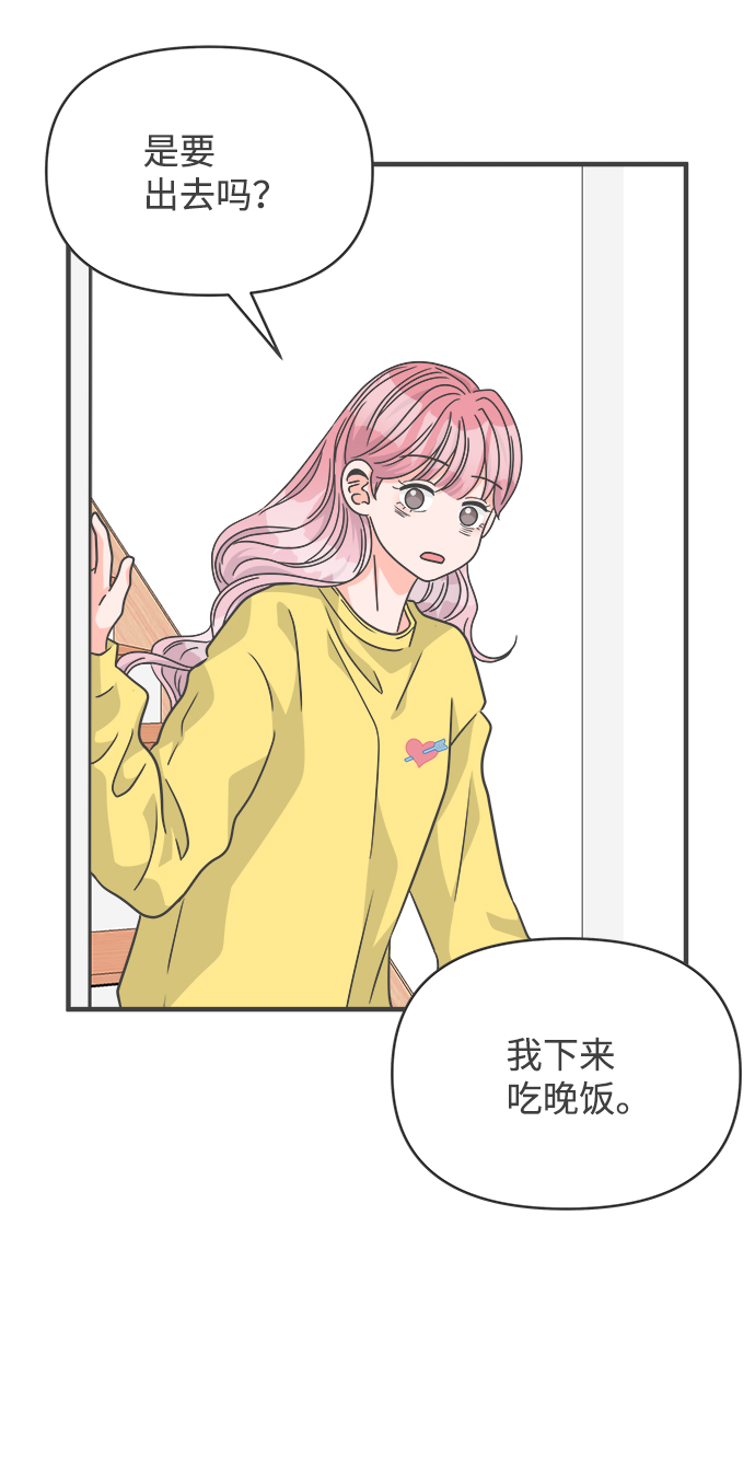 [第80话] 梓元的房间（1）67