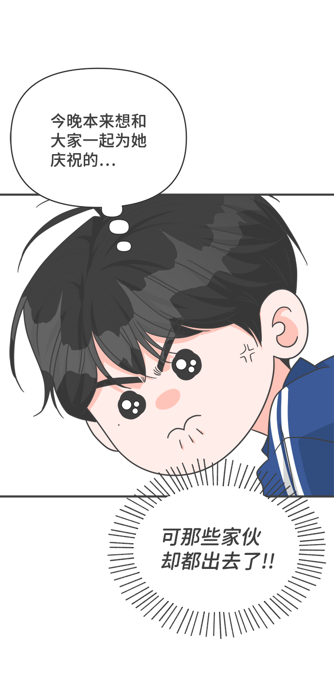 [第80话] 梓元的房间（1）68