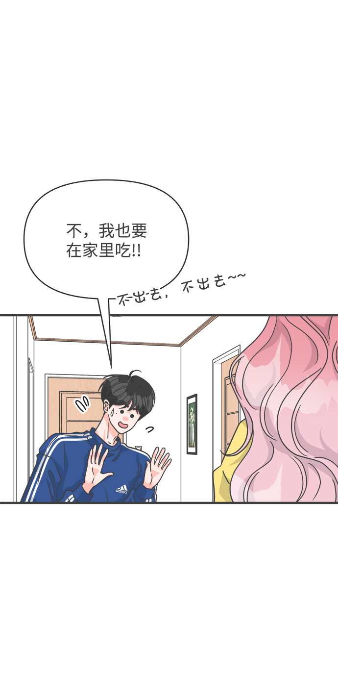 [第80话] 梓元的房间（1）69