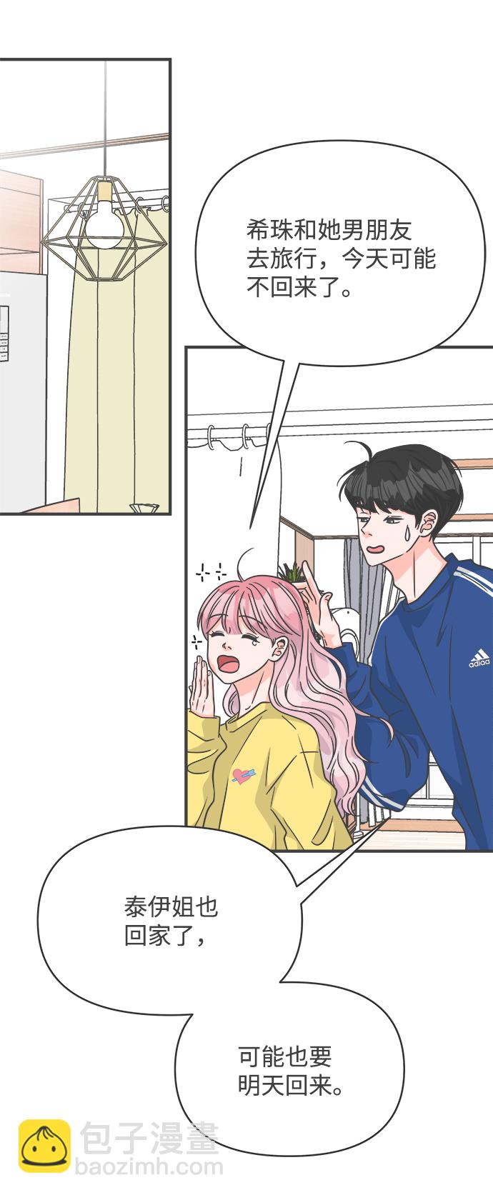[第80话] 梓元的房间（1）70