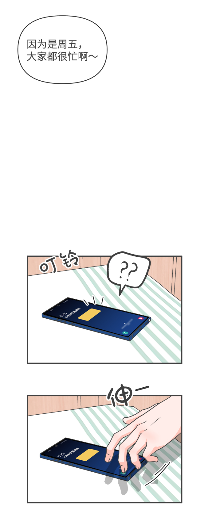 [第80话] 梓元的房间（1）72