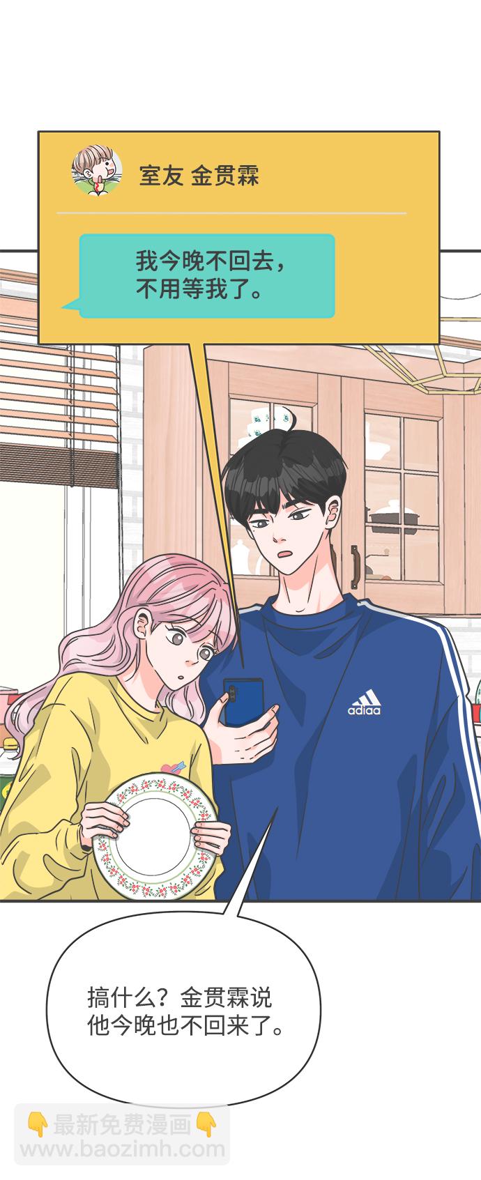 [第80话] 梓元的房间（1）73