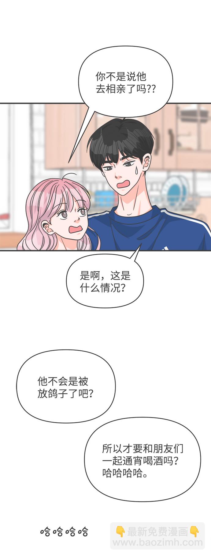 [第80话] 梓元的房间（1）74