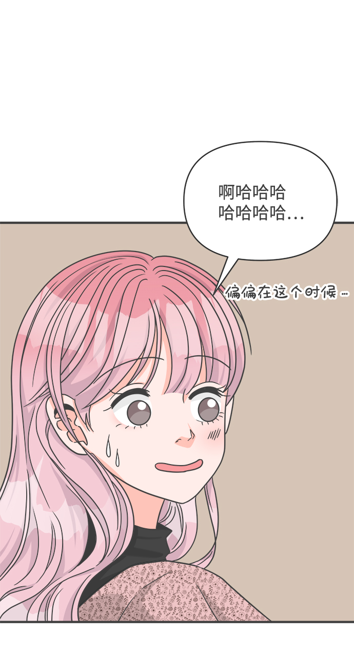 [第80话] 梓元的房间（1）8