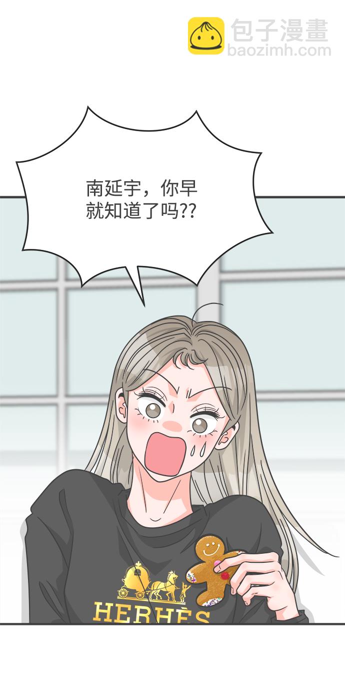[第84话] 梓元的房间（5）11