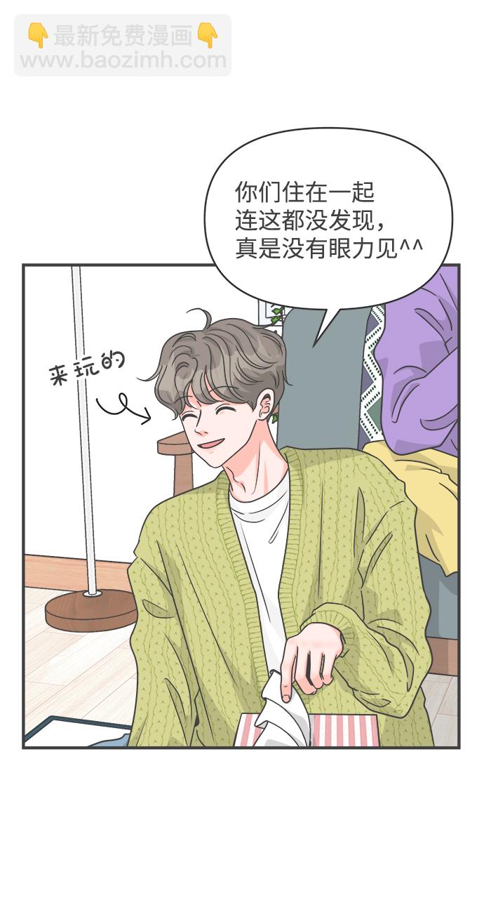 [第84话] 梓元的房间（5）12