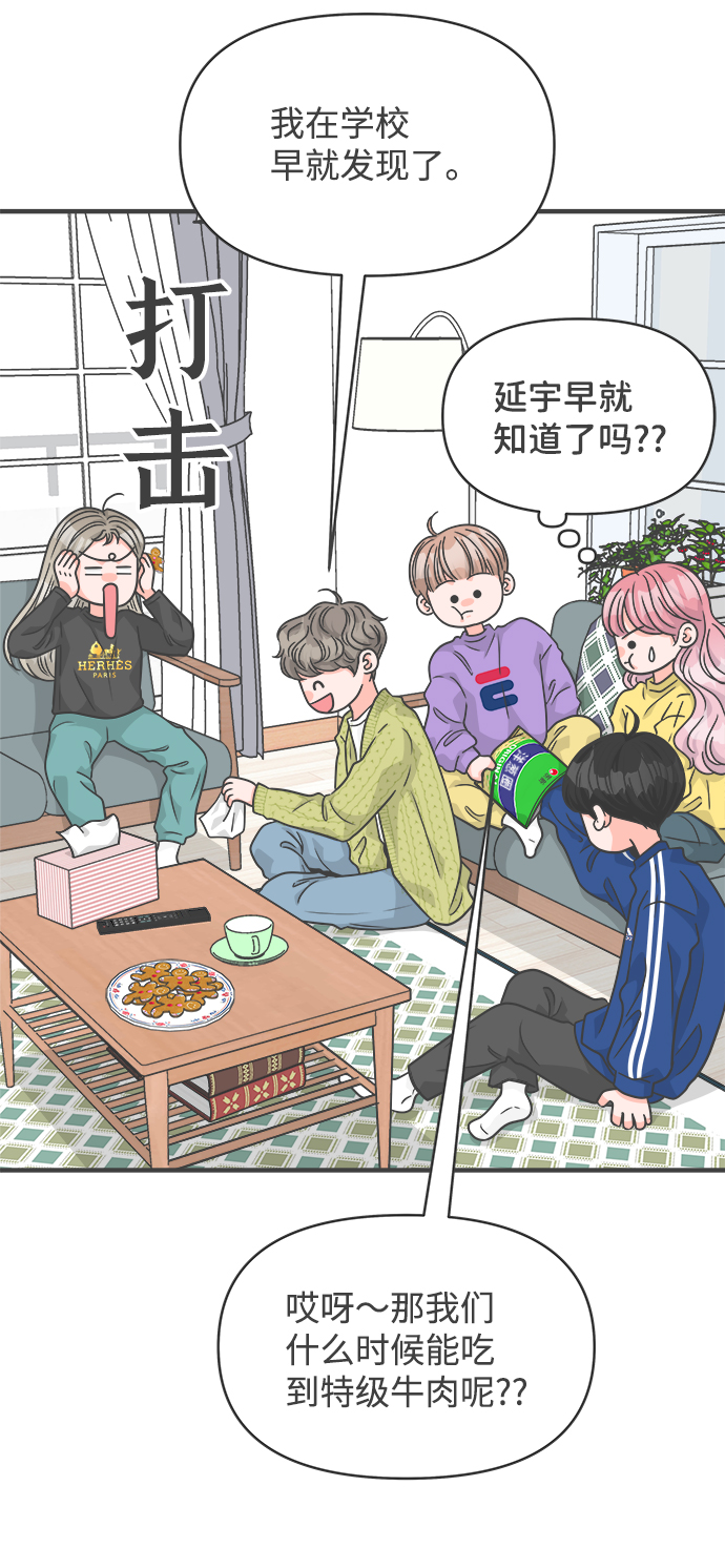 [第84话] 梓元的房间（5）13