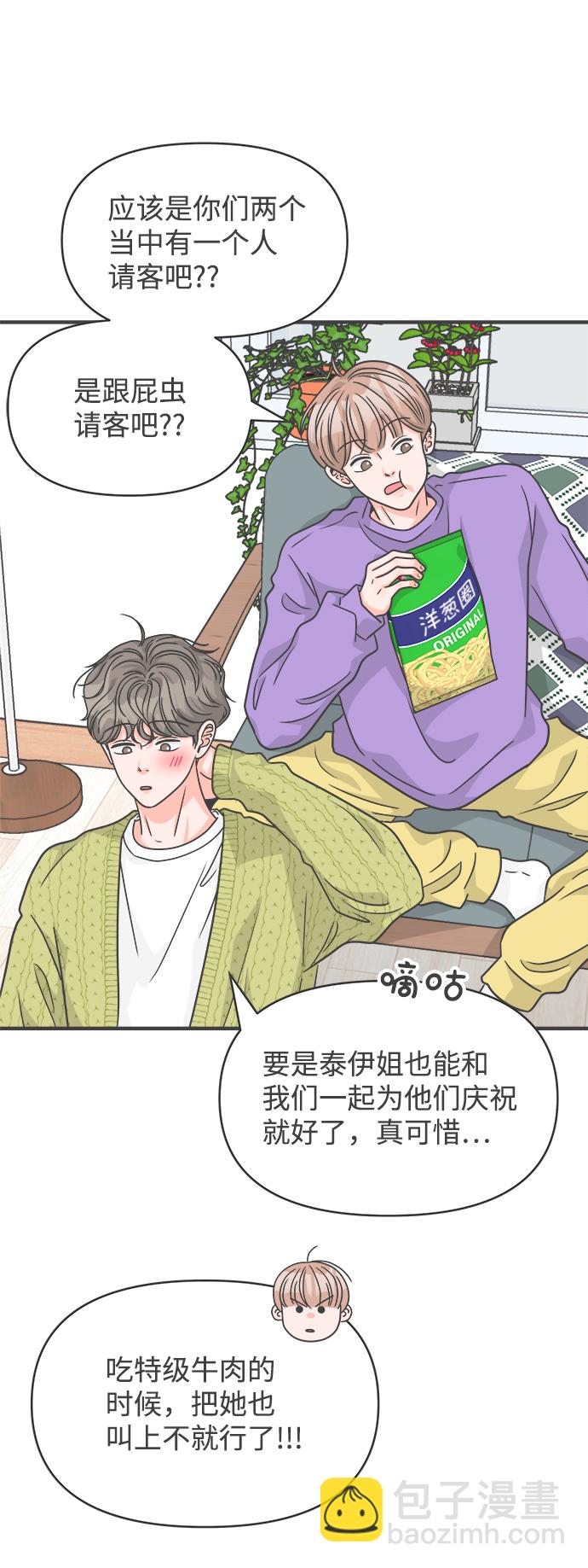 [第84话] 梓元的房间（5）14
