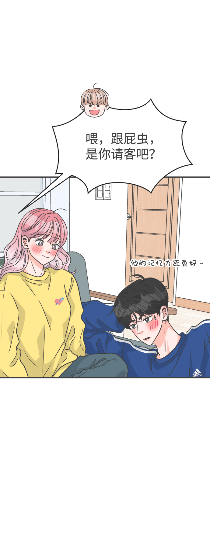 [第84话] 梓元的房间（5）15