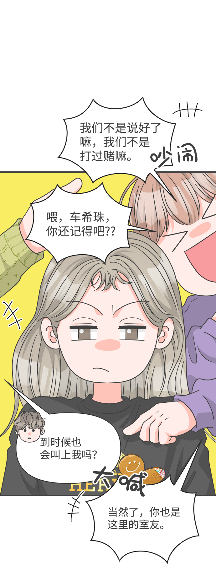 [第84话] 梓元的房间（5）16