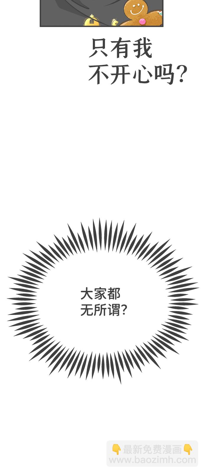 [第84话] 梓元的房间（5）18