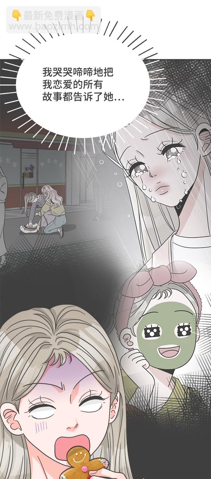 [第84话] 梓元的房间（5）19