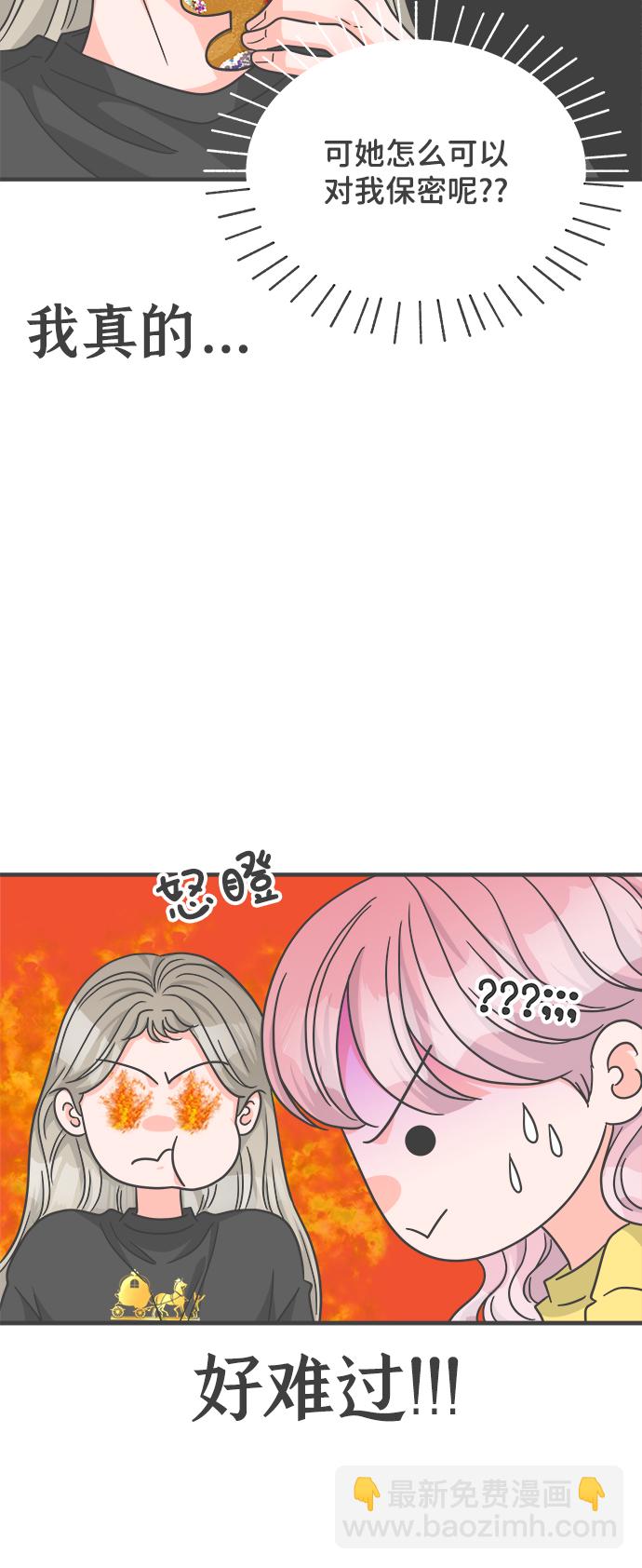 [第84话] 梓元的房间（5）20