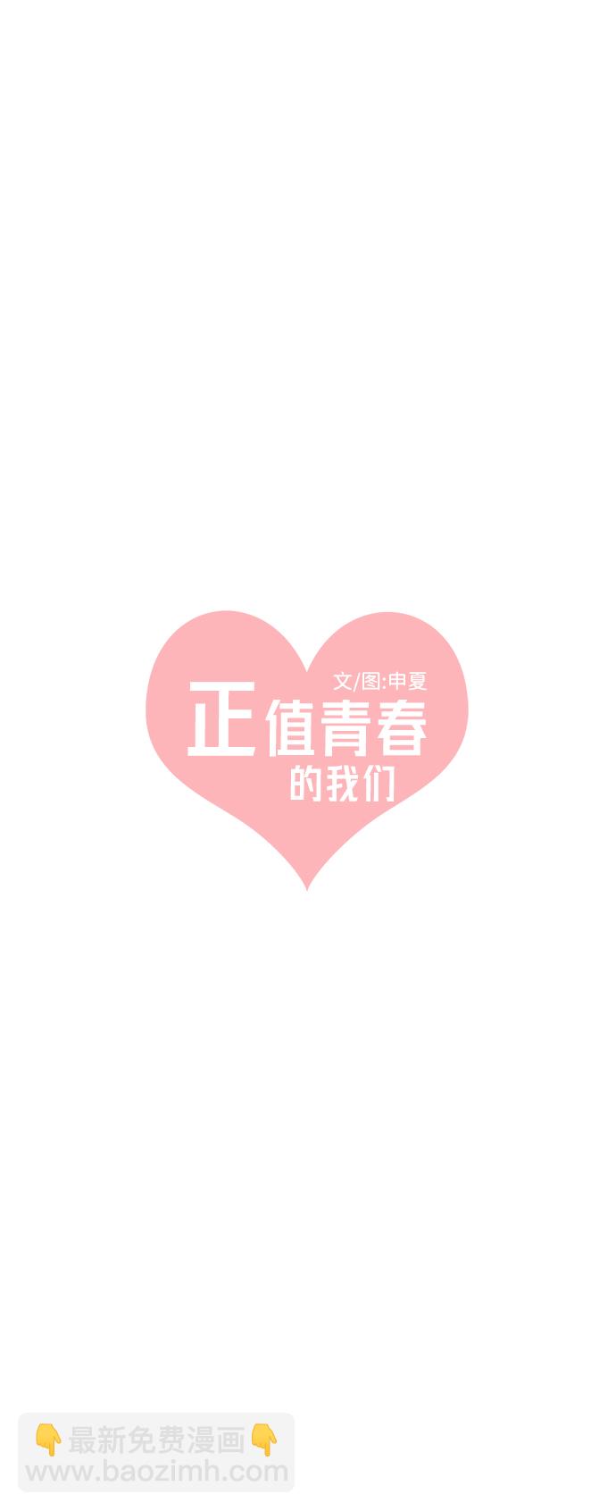 [第84话] 梓元的房间（5）21
