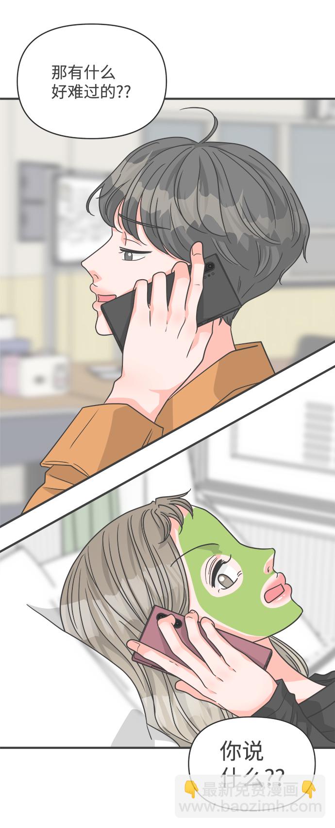 [第84话] 梓元的房间（5）22